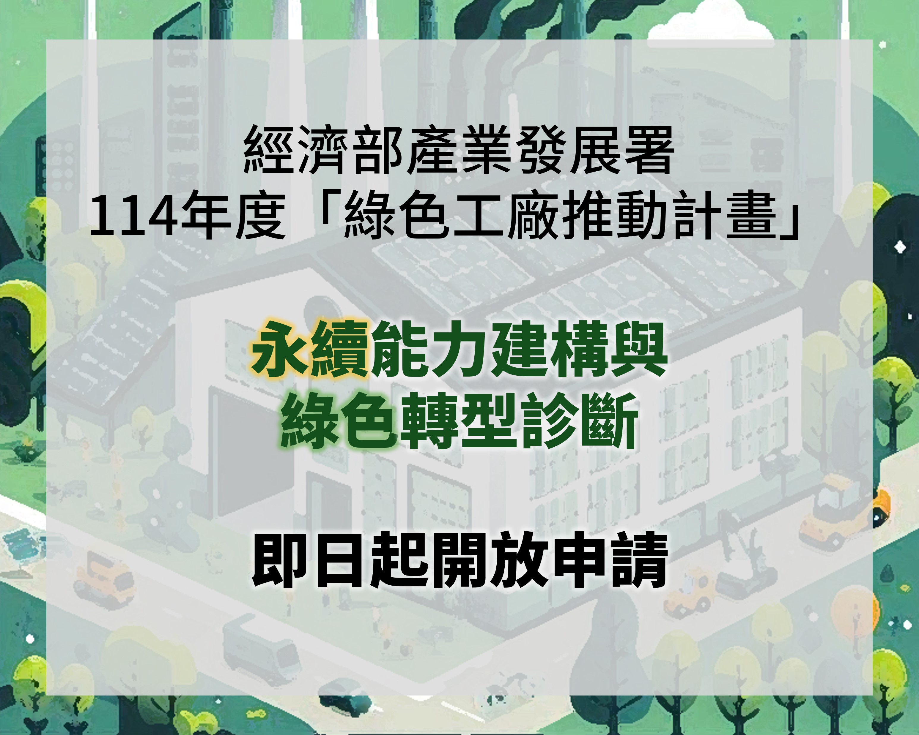 114年能力建構宣傳banner